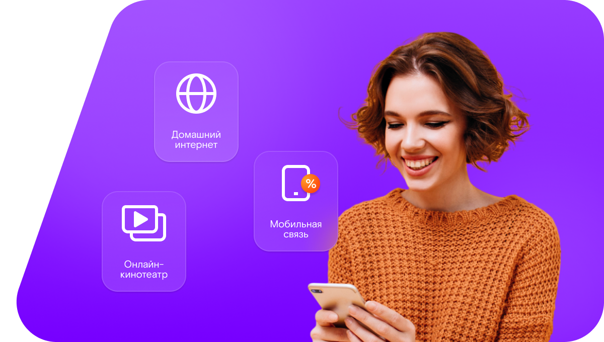 Промо-тарифы Ростелеком в&nbsp;деревня Долгое Лёдово (Московская область)